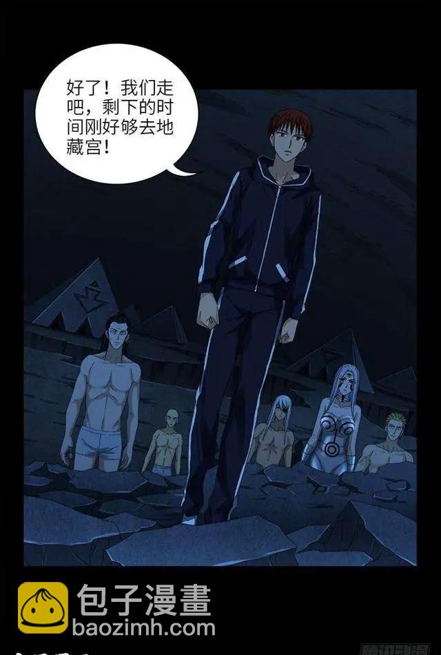 🍚血魔人 第456话 潜入地藏宫 第6页