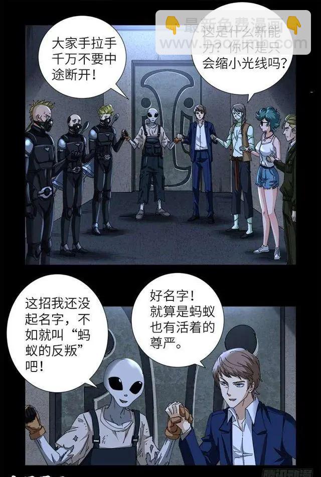 🍚血魔人 第456话 潜入地藏宫 第8页