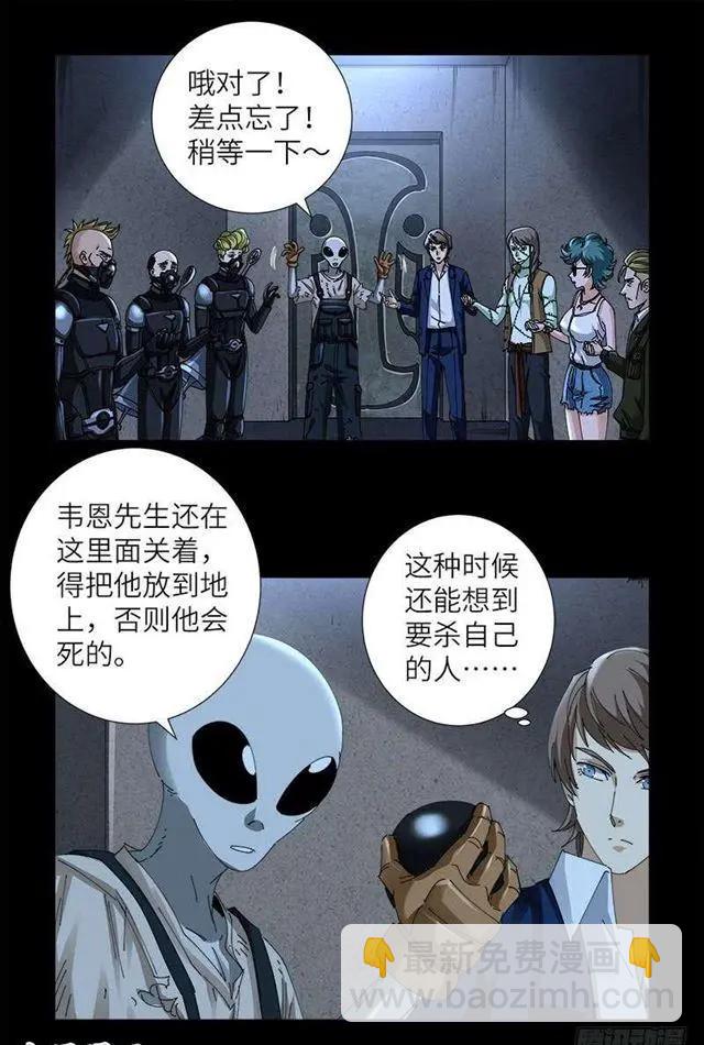 🍚血魔人 第456话 潜入地藏宫 第9页