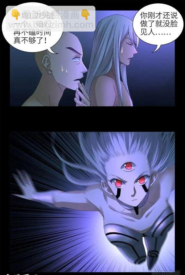 🍚血魔人 第458话 不想放手 第10页