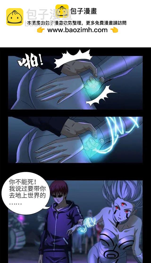 🍚血魔人 第458话 不想放手 第11页