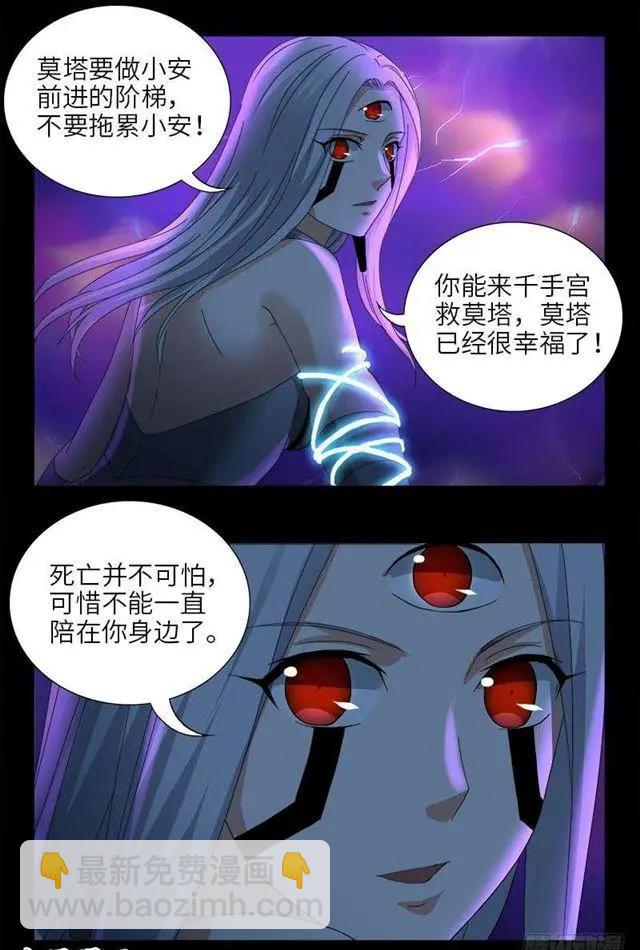 🍚血魔人 第458话 不想放手 第12页