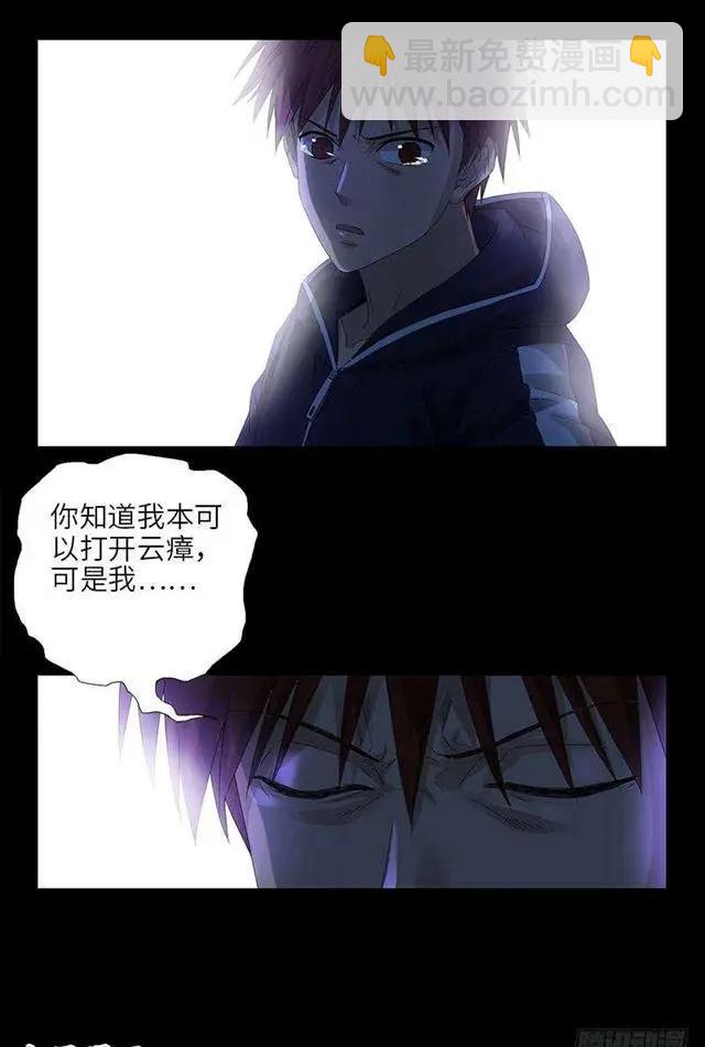 🍚血魔人 第458话 不想放手 第13页