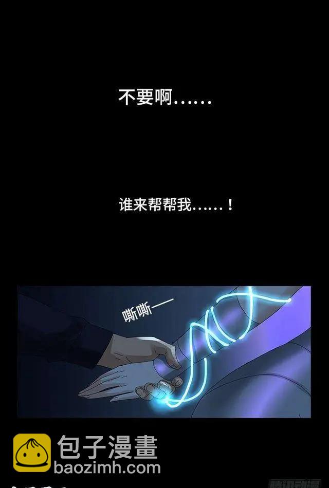 🍚血魔人 第458话 不想放手 第15页