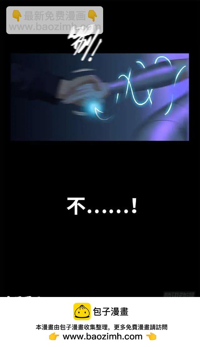 🍚血魔人 第458话 不想放手 第16页