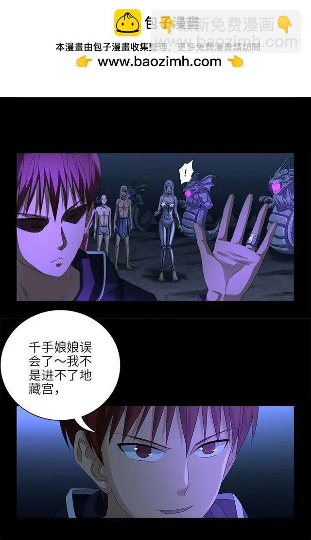 🍚血魔人 第458话 不想放手 第2页