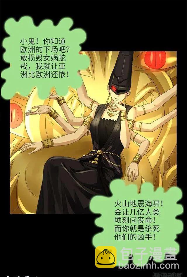 🍚血魔人 第458话 不想放手 第4页