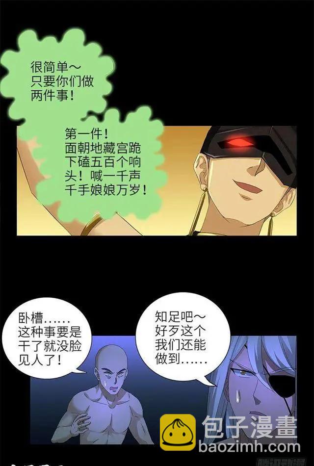 🍚血魔人 第458话 不想放手 第6页