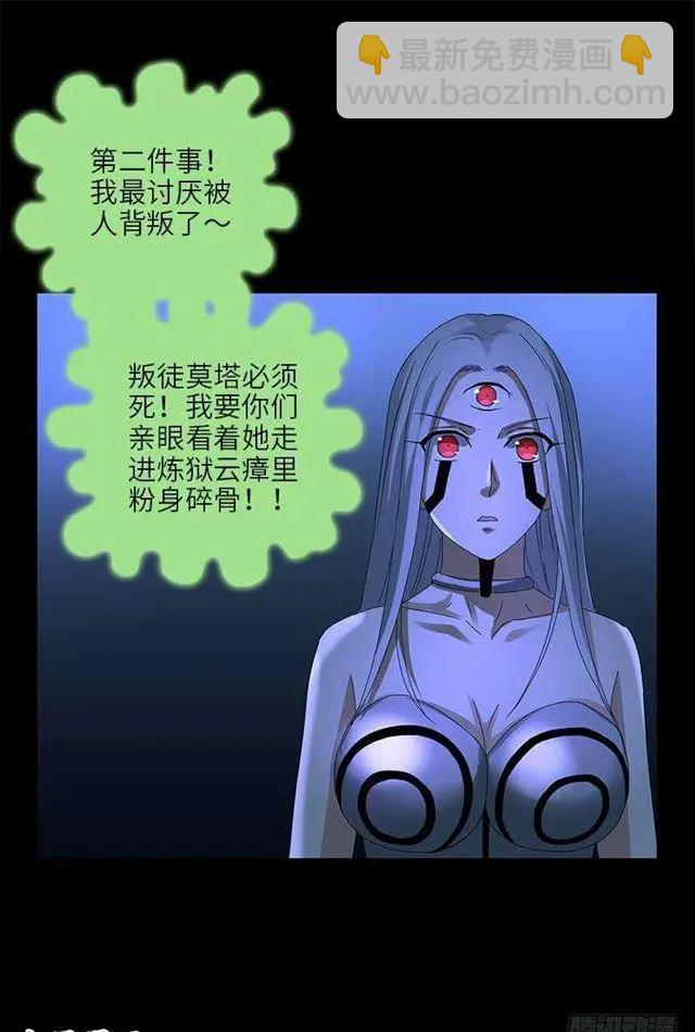 🍚血魔人 第458话 不想放手 第7页