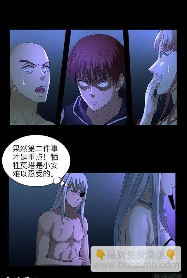 🍚血魔人 第458话 不想放手 第8页