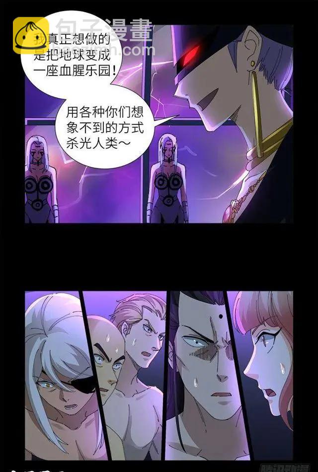 🍚血魔人 第460话 蛇戒易主 第14页