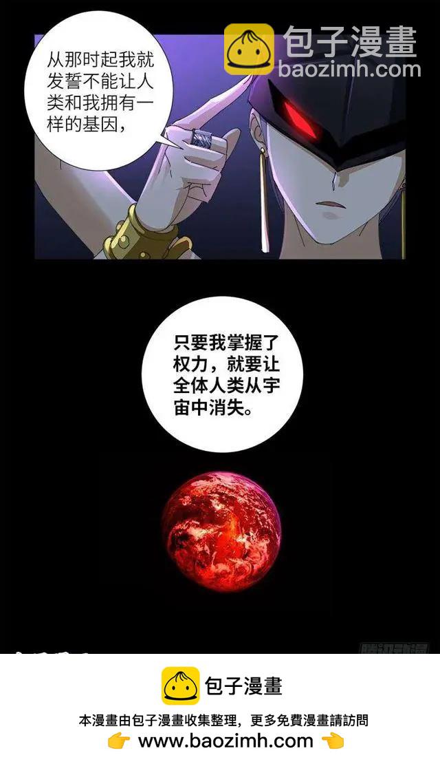 🍚血魔人 第460话 蛇戒易主 第17页