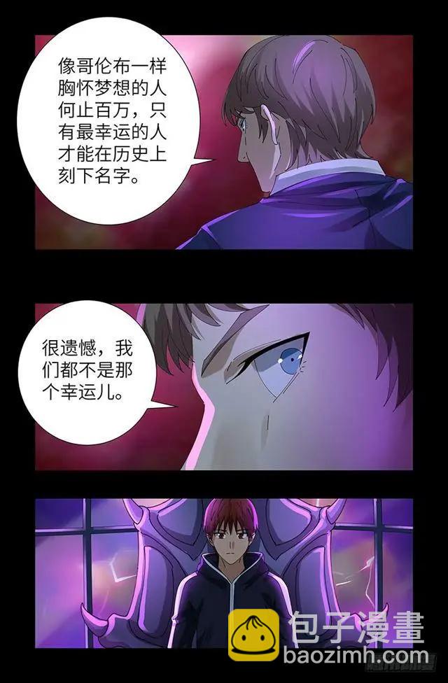 🍚血魔人 第462话 总统之死 第11页