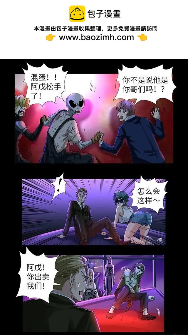 🍚血魔人 第462话 总统之死 第2页