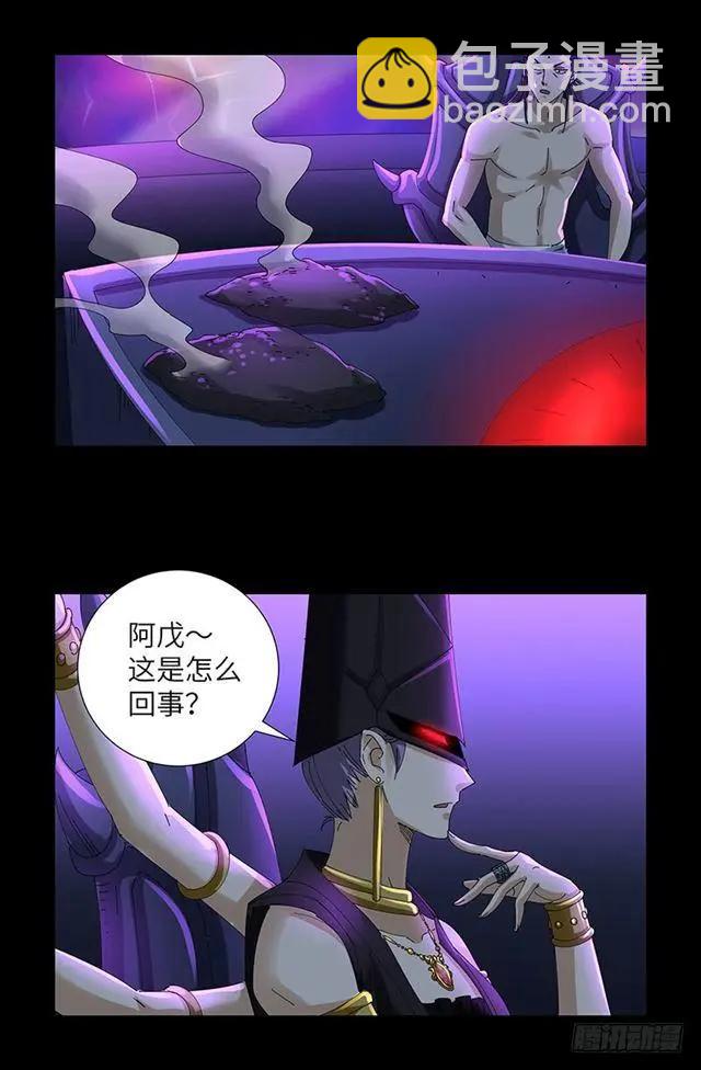 🍚血魔人 第462话 总统之死 第4页