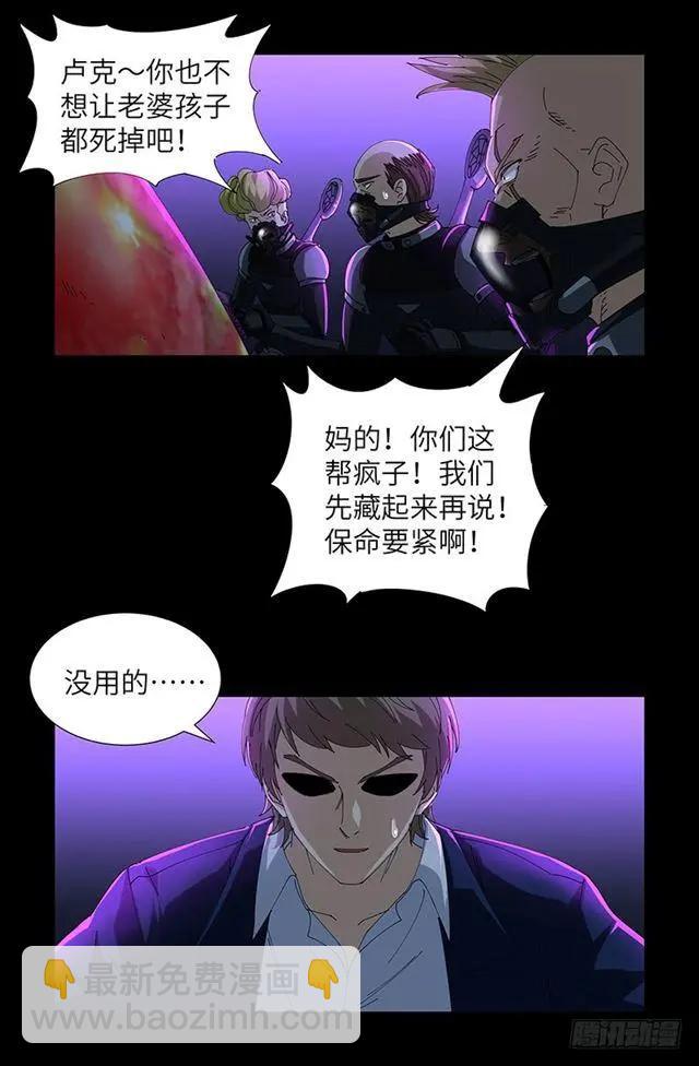 🍚血魔人 第462话 总统之死 第8页