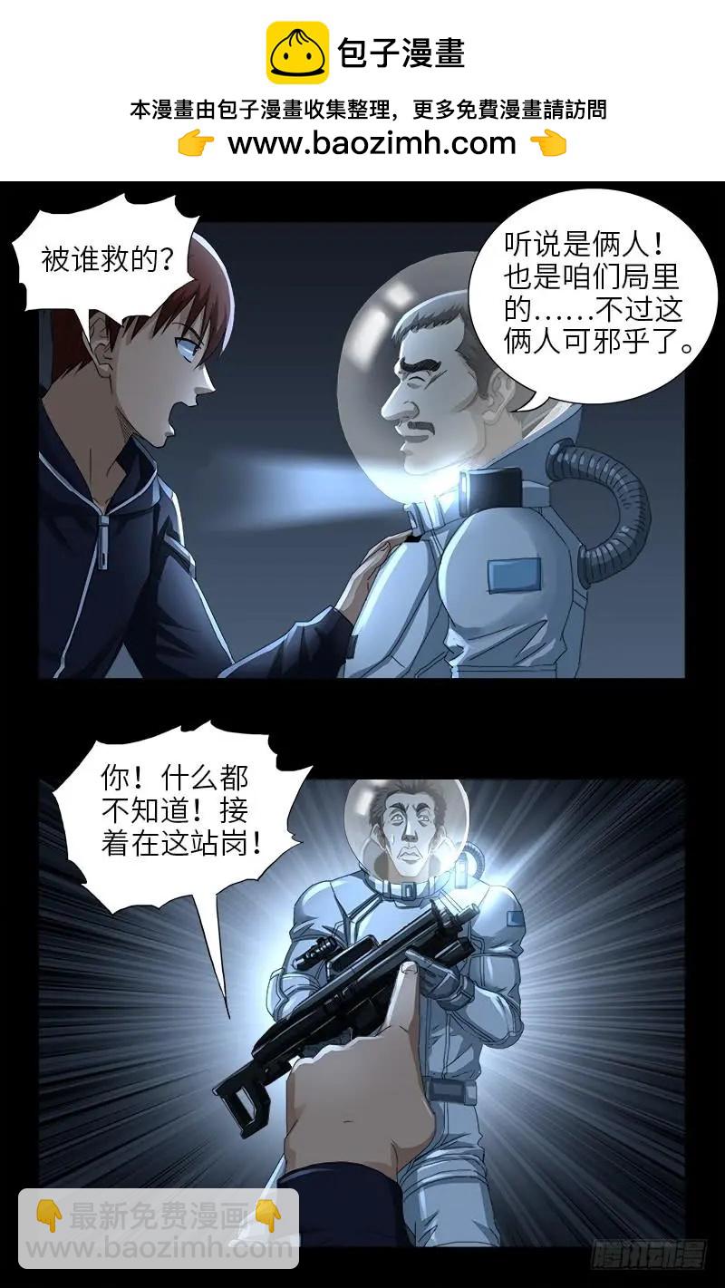 🍚血魔人 第464话 玄燕获救 第14页