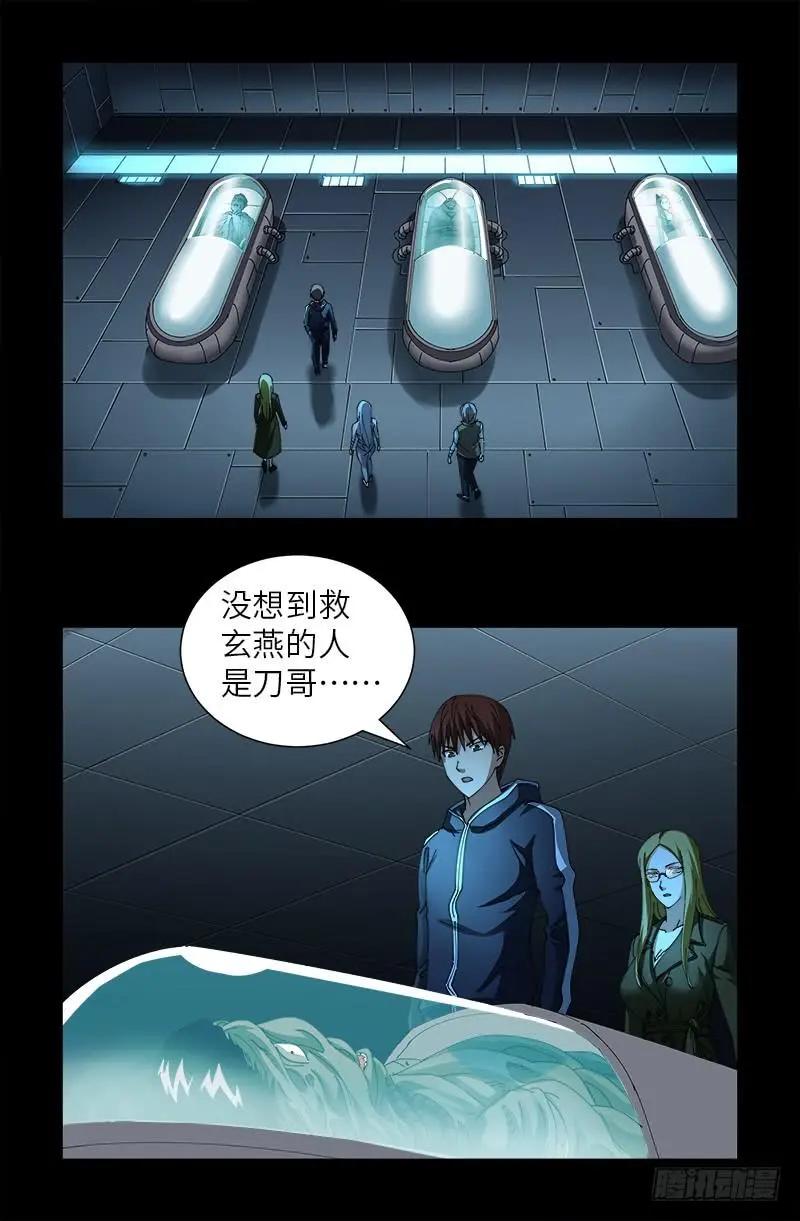 🍚血魔人 第466话 千手的奋斗 第1页