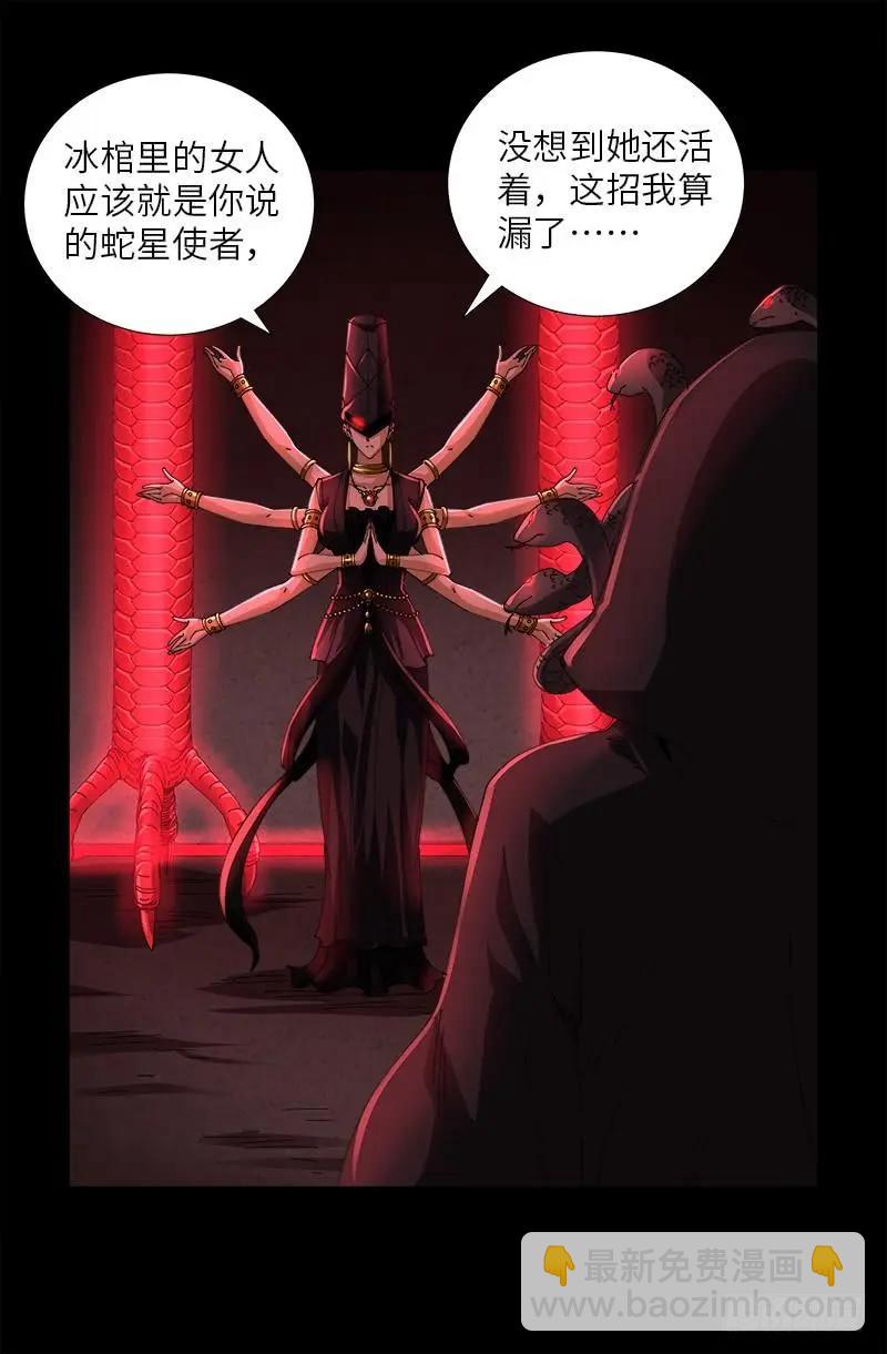 🍚血魔人 第466话 千手的奋斗 第10页