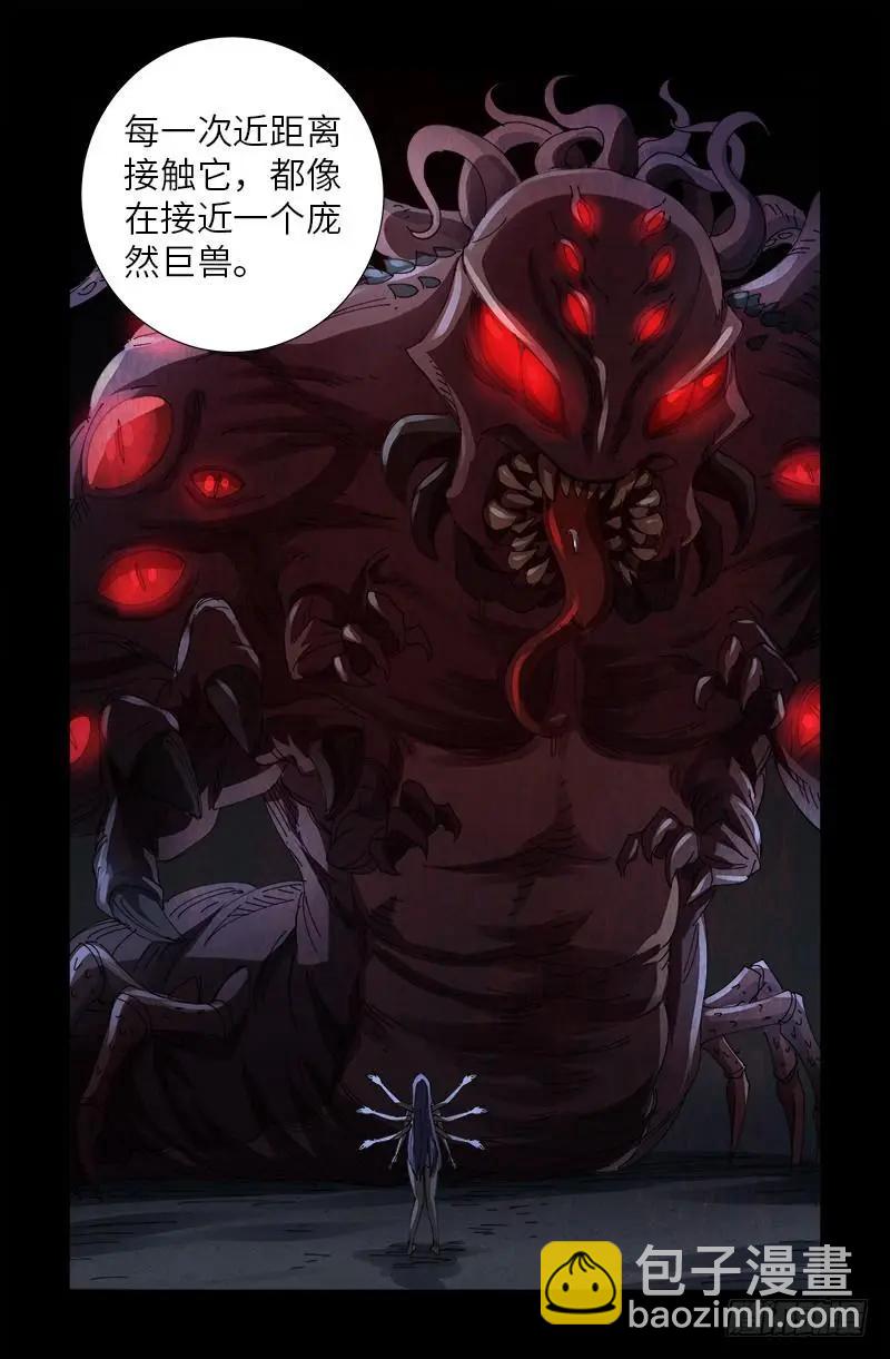 🍚血魔人 第466话 千手的奋斗 第13页