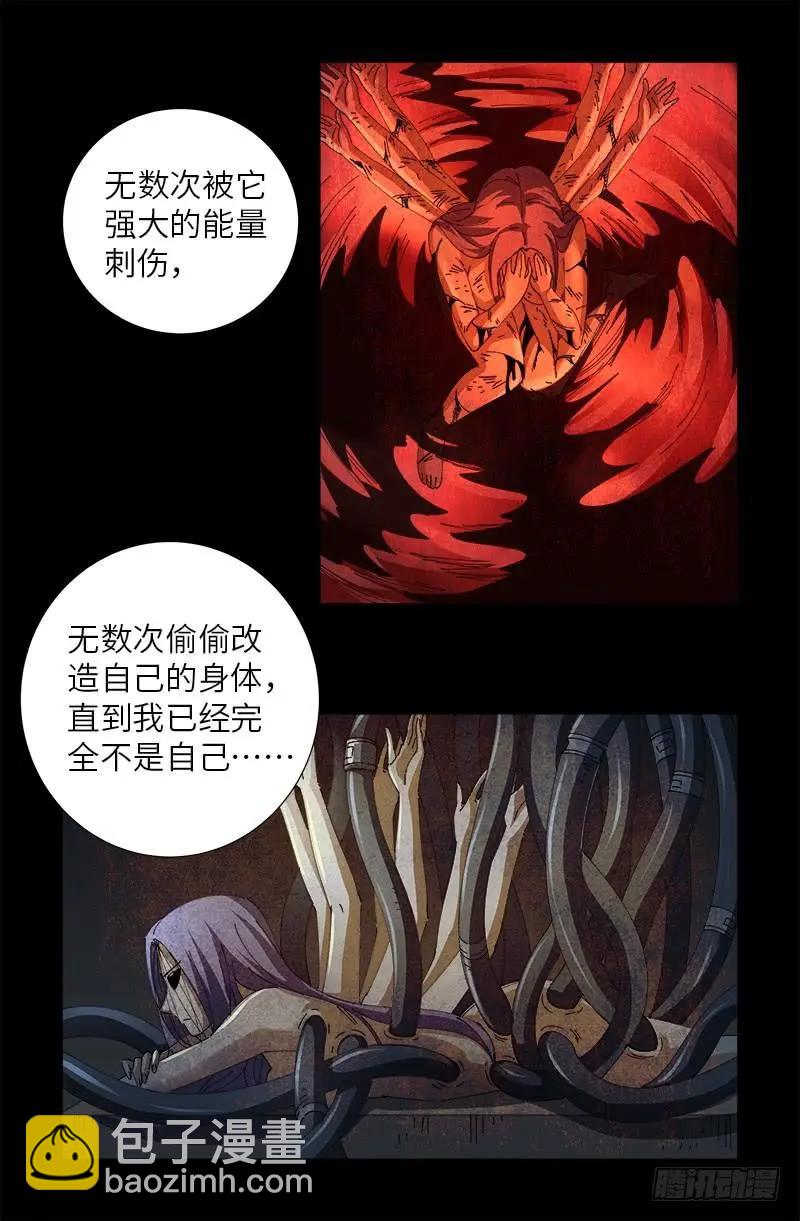 🍚血魔人 第466话 千手的奋斗 第14页