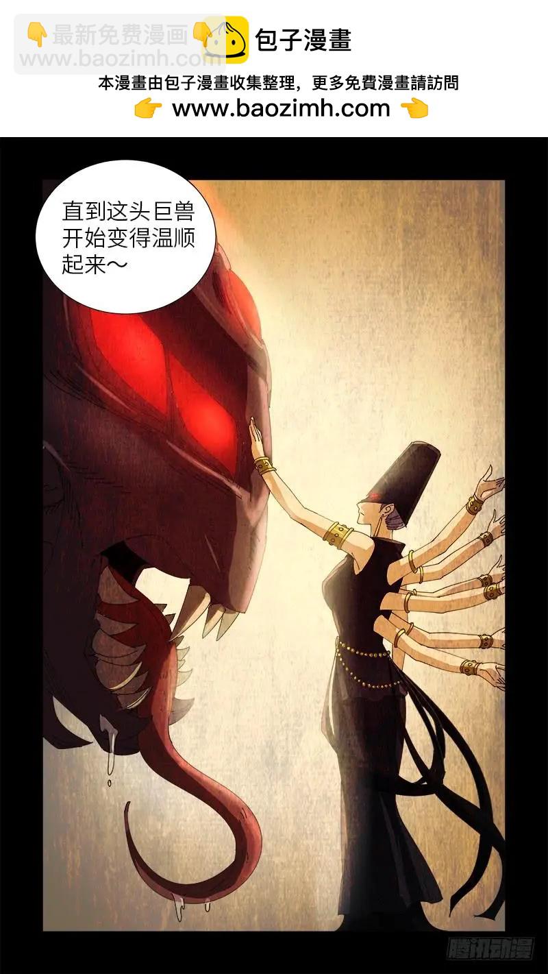🍚血魔人 第466话 千手的奋斗 第15页