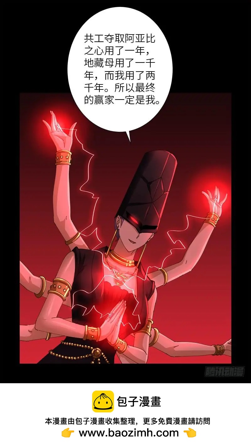 🍚血魔人 第466话 千手的奋斗 第17页