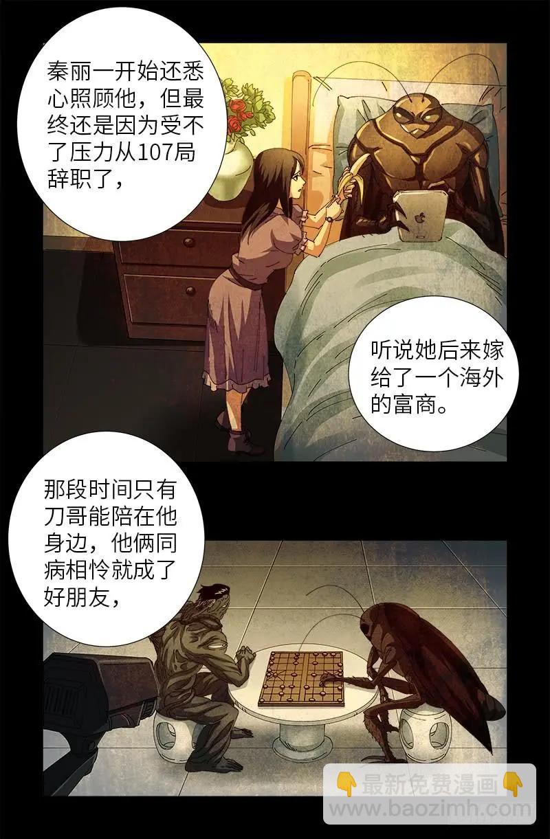 🍚血魔人 第466话 千手的奋斗 第5页