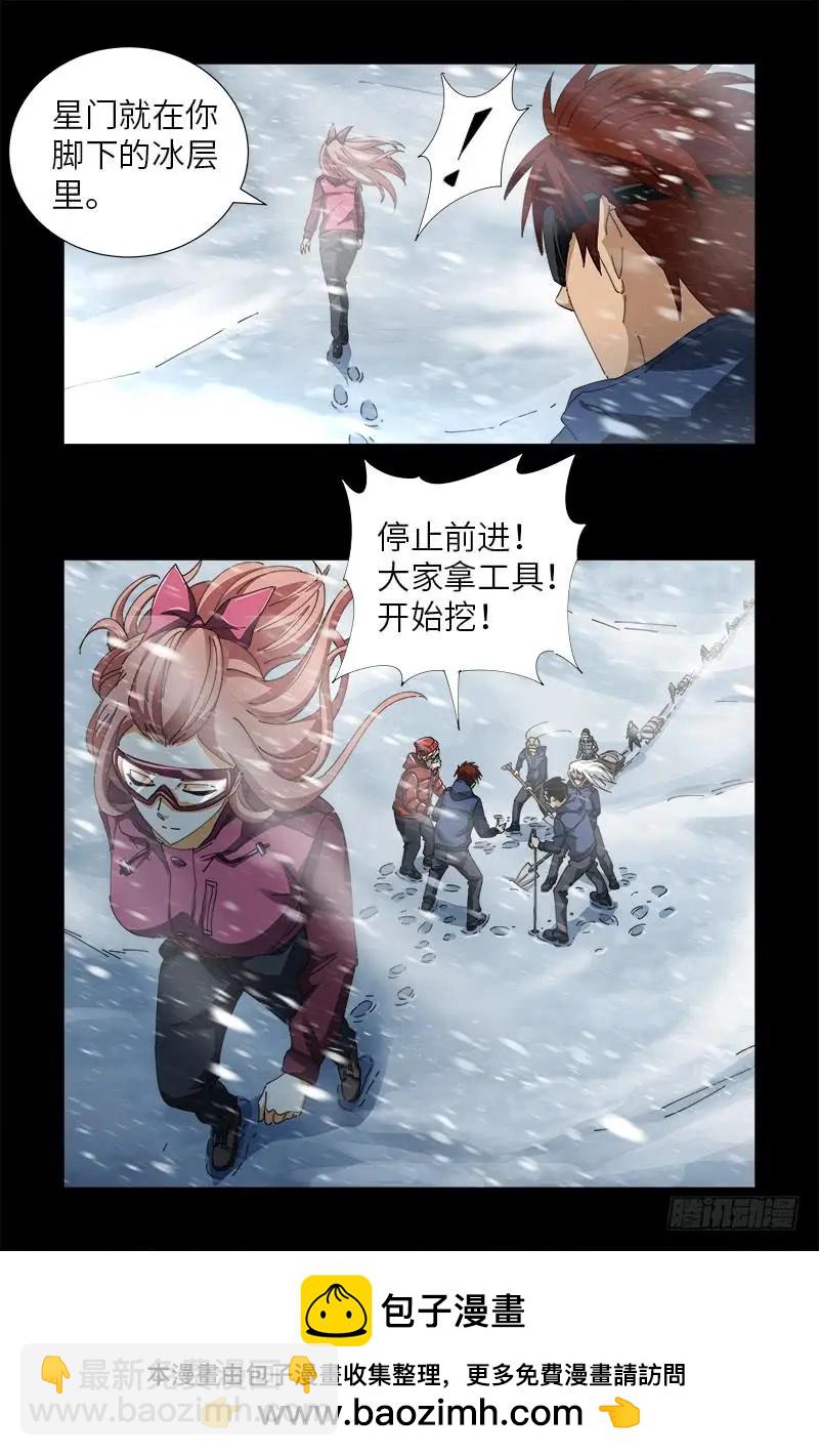 🍚血魔人 第470话 拜访鲲鹏站 第17页