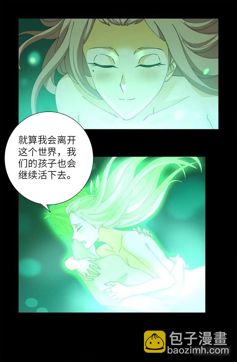 🍚血魔人 第472话 我的女人 第12页