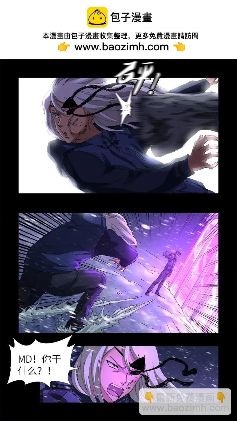 🍚血魔人 第472话 我的女人 第2页