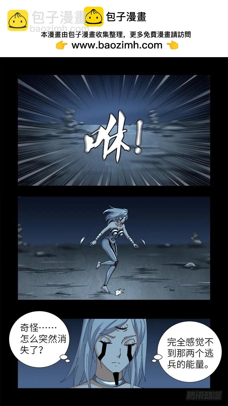 🍚血魔人 第474话 天堂岛 第2页