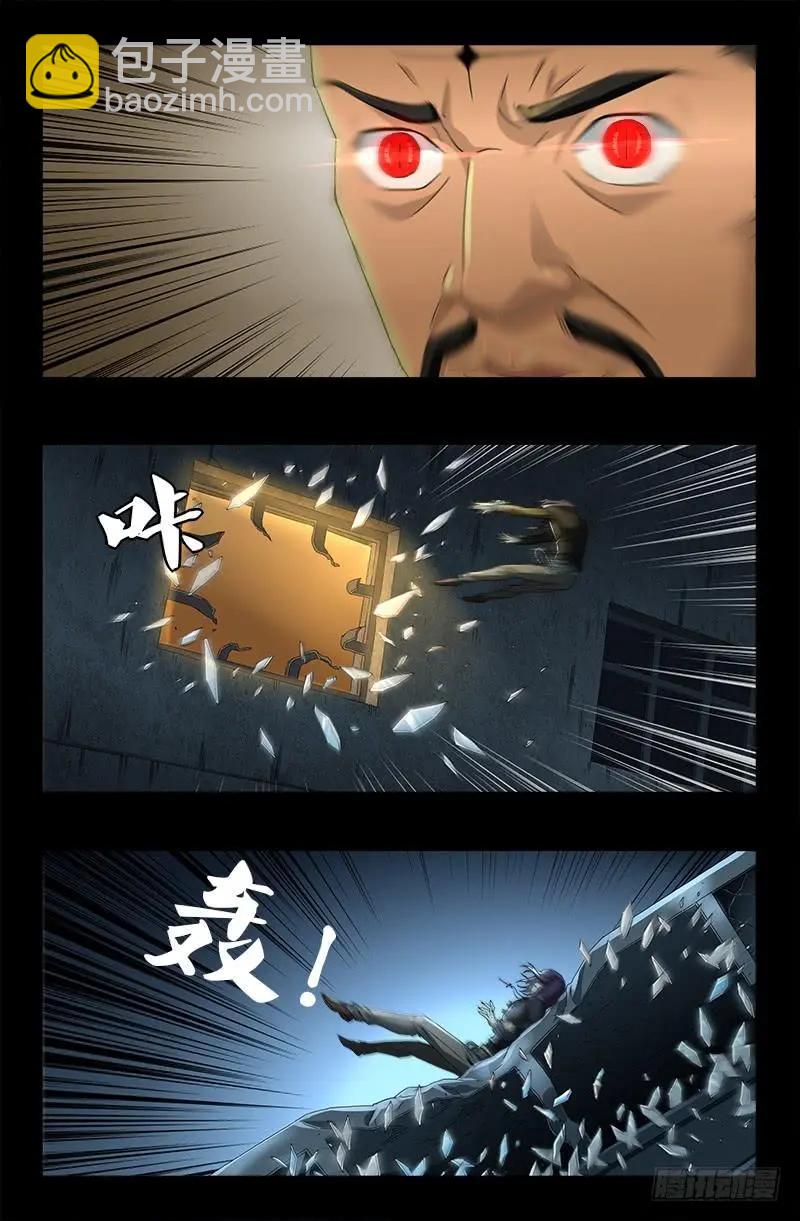🍚血魔人 第477话 白长个脑袋 第11页