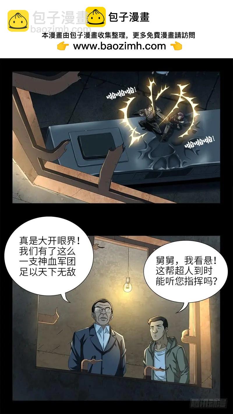 🍚血魔人 第477话 白长个脑袋 第14页