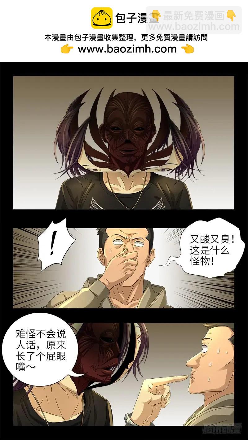 🍚血魔人 第477话 白长个脑袋 第2页