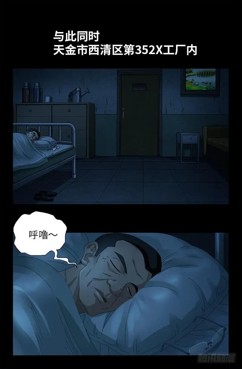 🍚血魔人 第479话 祖孙连环挖坑 第15页