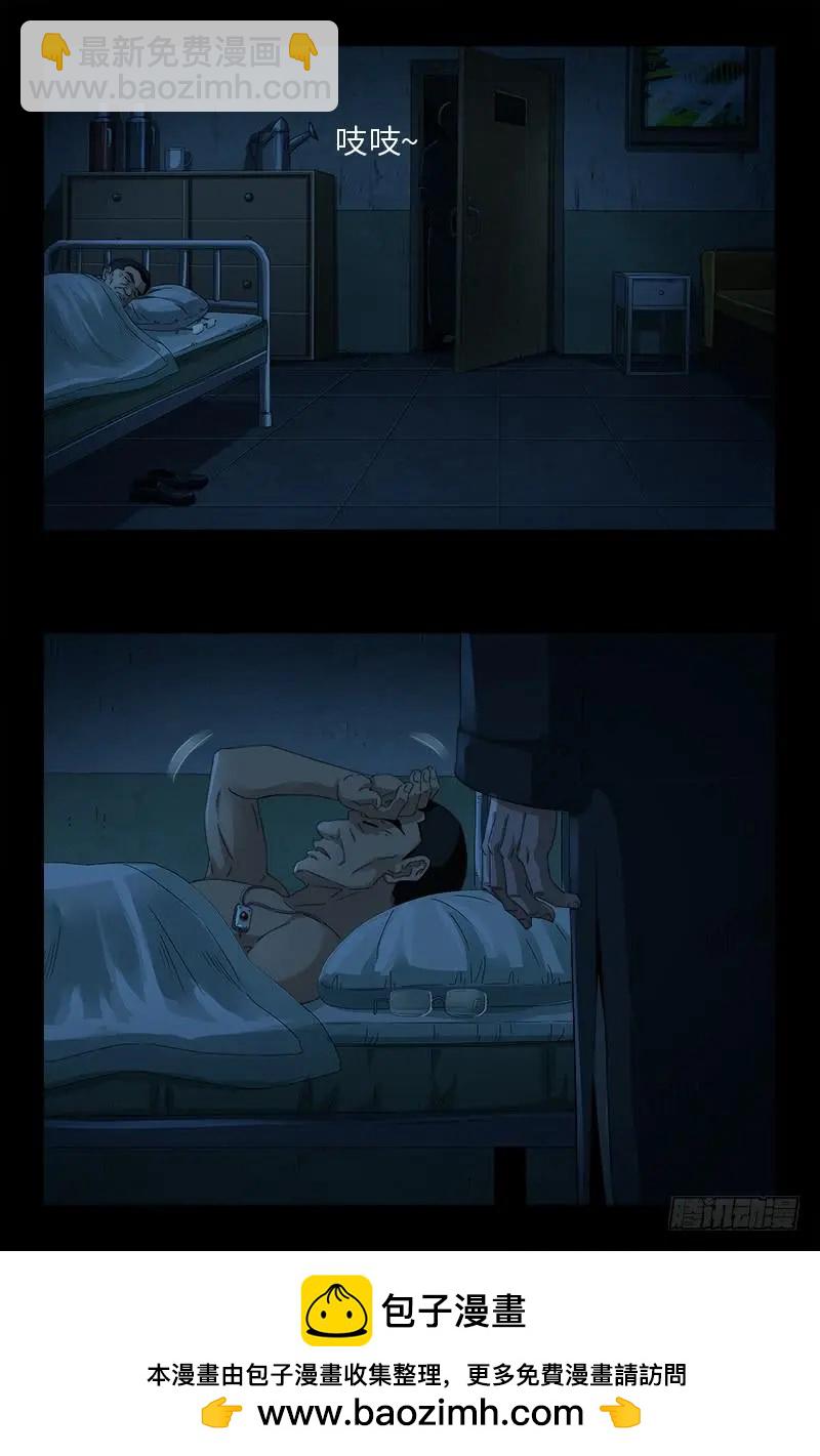 🍚血魔人 第479话 祖孙连环挖坑 第16页
