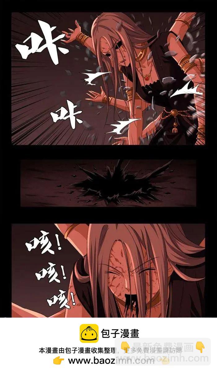 🍚血魔人 第485话 纳米射电器 第18页