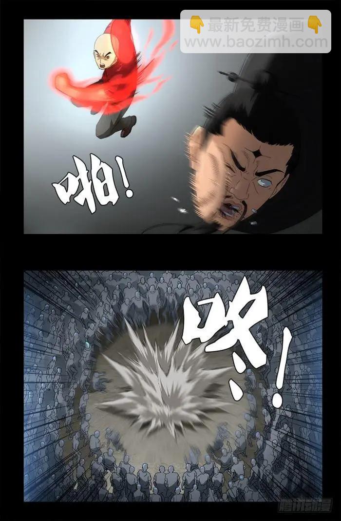 🍚血魔人 第487话 完全碾压 第12页