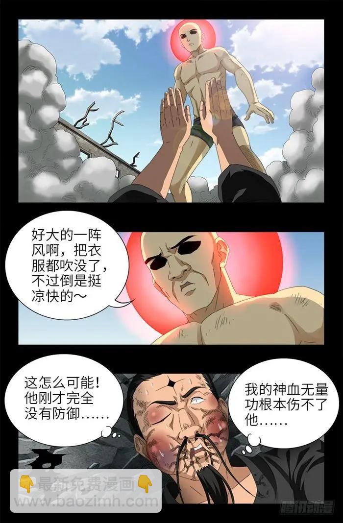 🍚血魔人 第487话 完全碾压 第16页