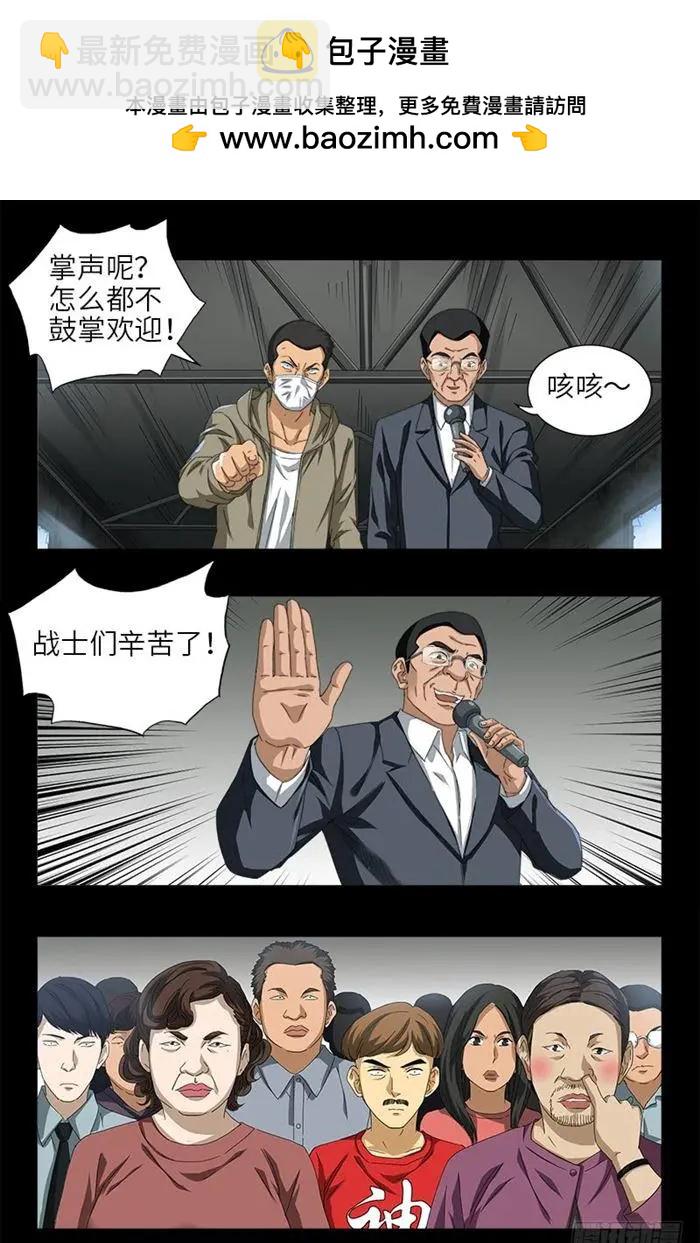 🍚血魔人 第487话 完全碾压 第2页