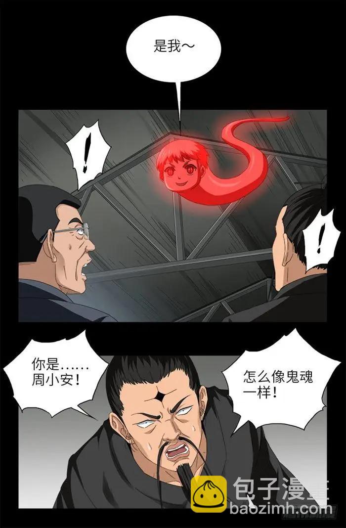 🍚血魔人 第487话 完全碾压 第9页