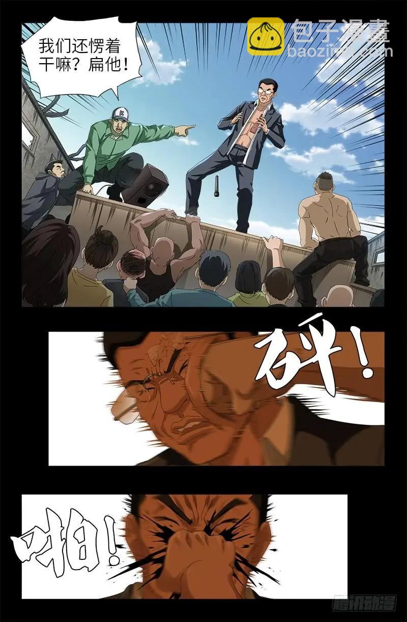 🍚血魔人 第489话 天怒 第13页