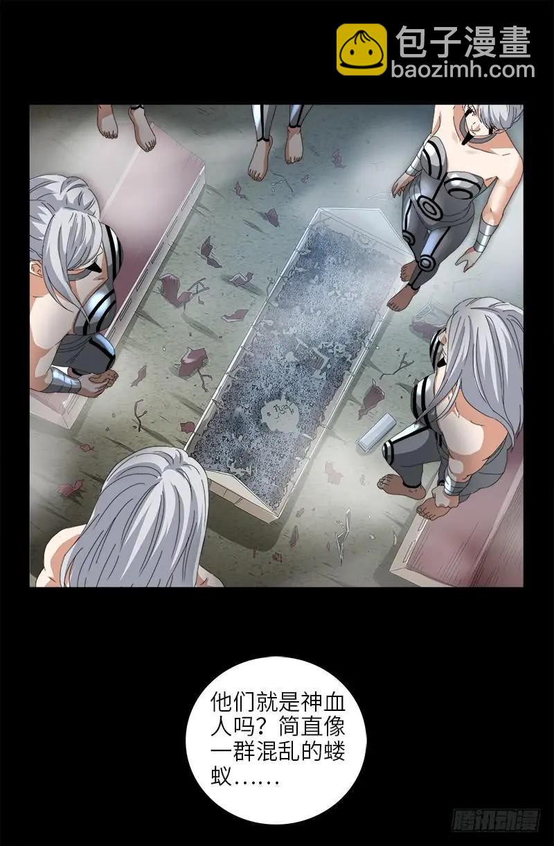 🍚血魔人 第489话 天怒 第18页