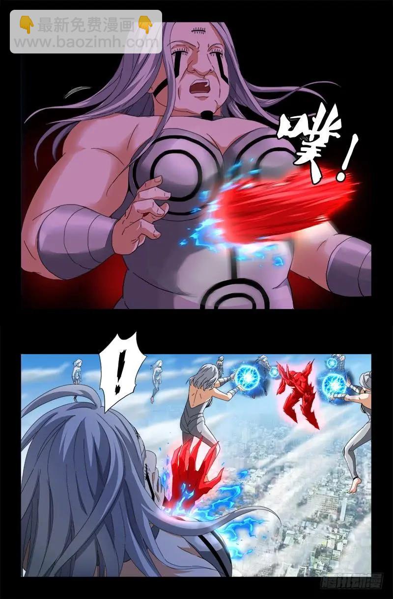 🍚血魔人 第491话 5.5境界 第11页