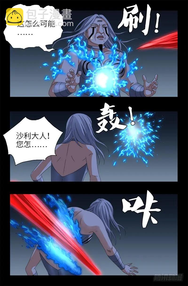 🍚血魔人 第491话 5.5境界 第12页
