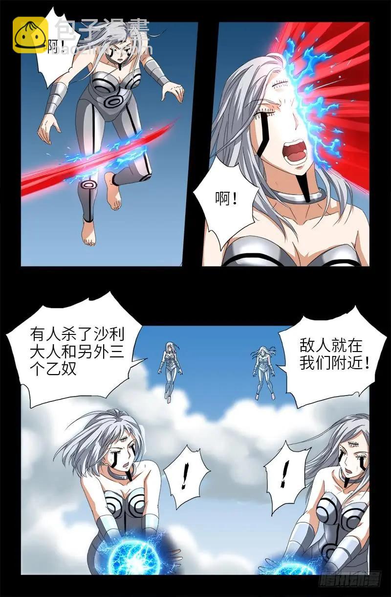 🍚血魔人 第491话 5.5境界 第13页