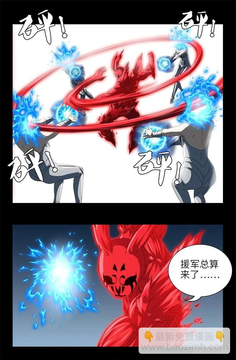 🍚血魔人 第491话 5.5境界 第14页