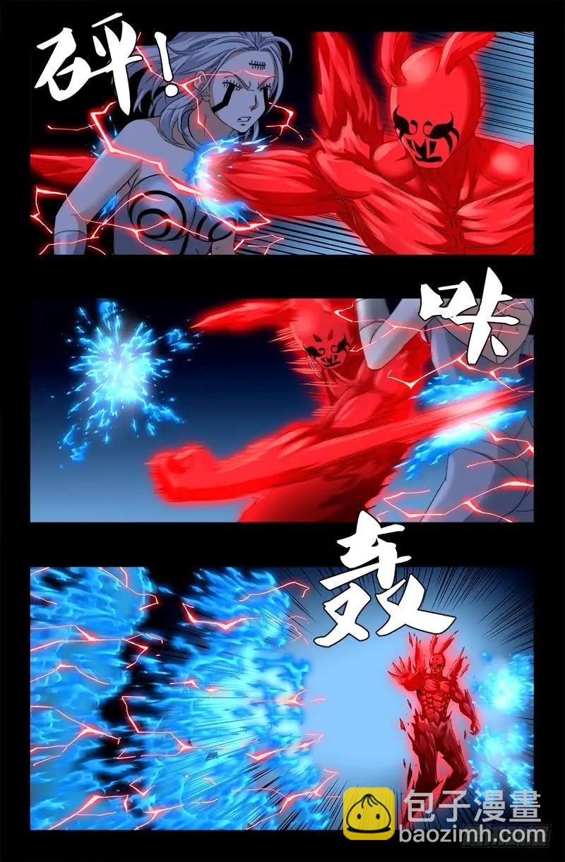 🍚血魔人 第491话 5.5境界 第5页