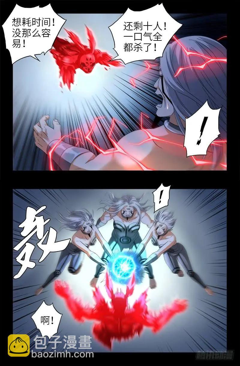 🍚血魔人 第491话 5.5境界 第6页